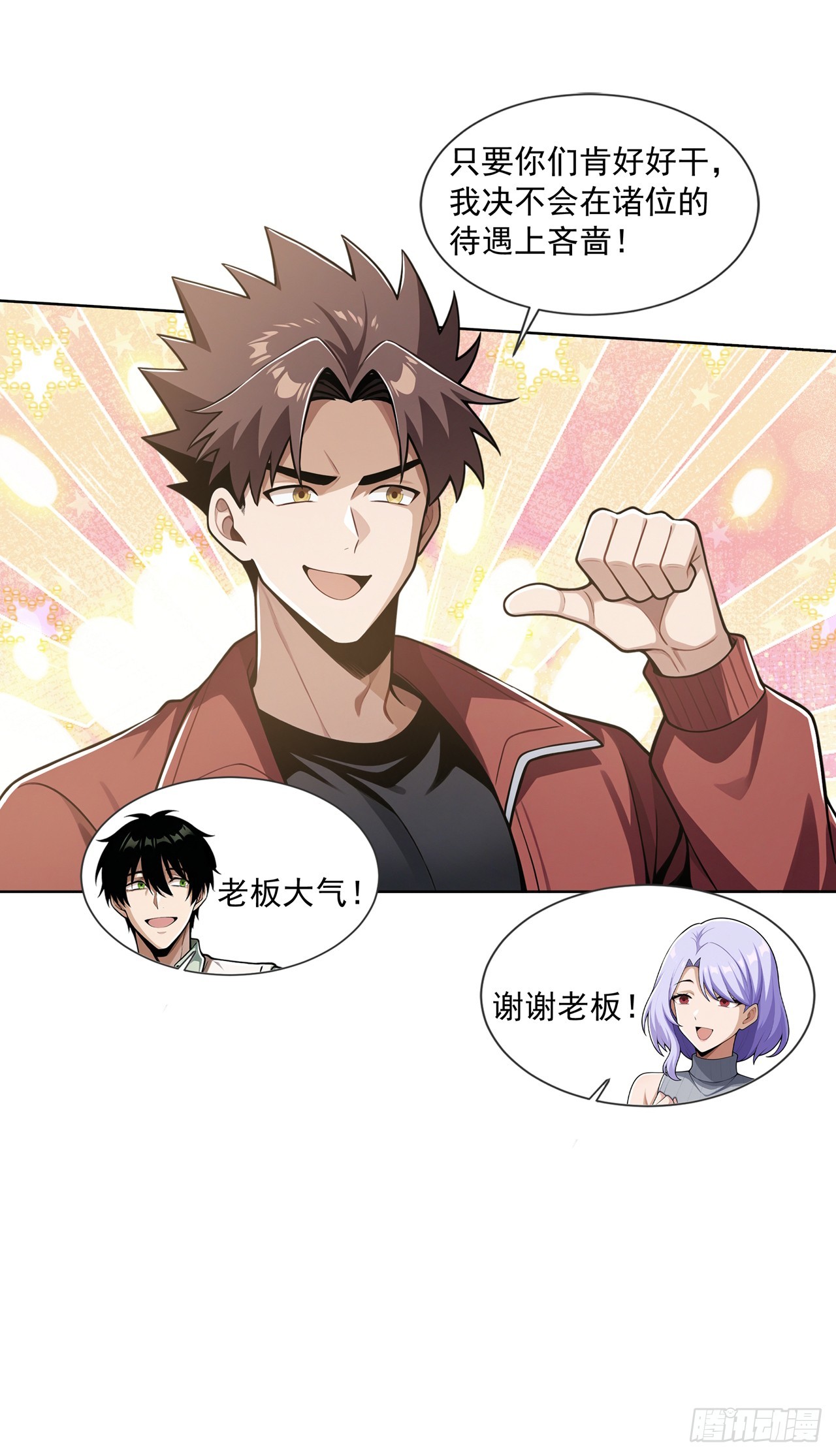 第30话-第31话