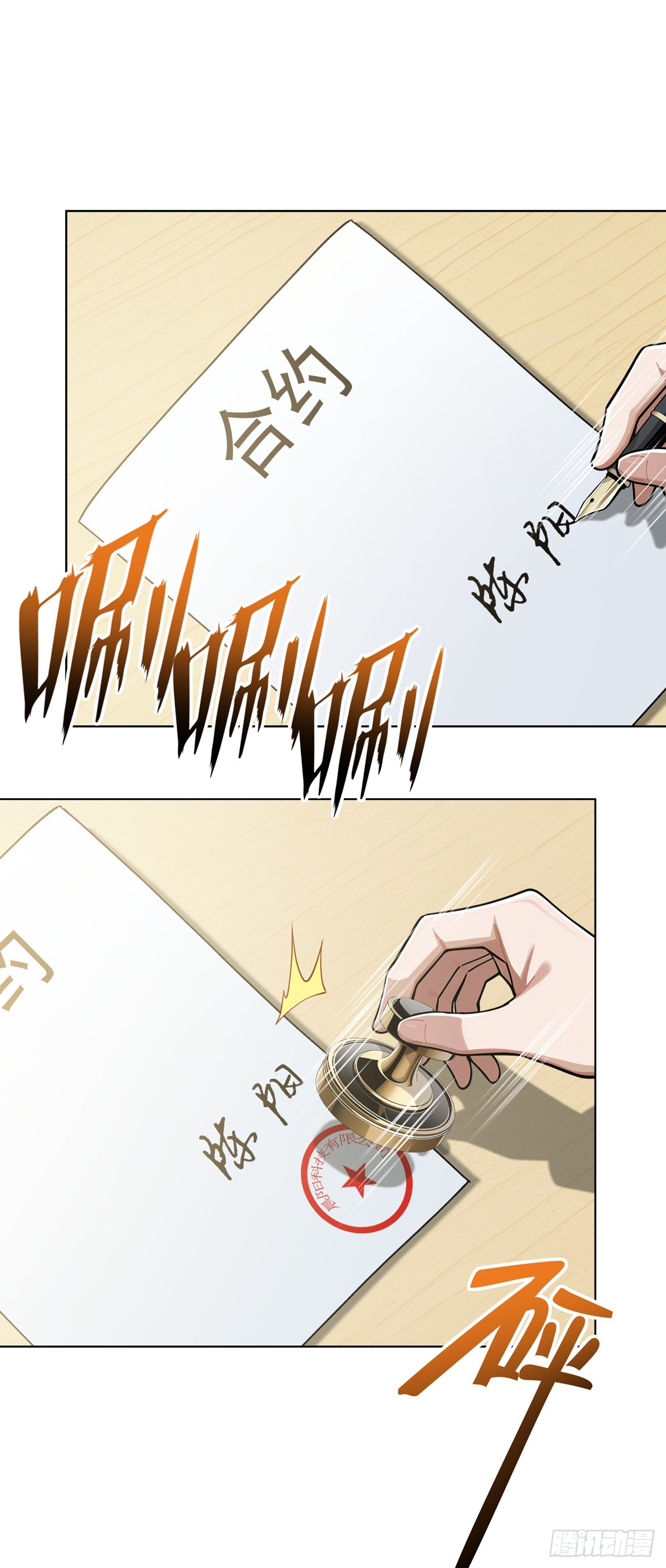 第30话-第31话