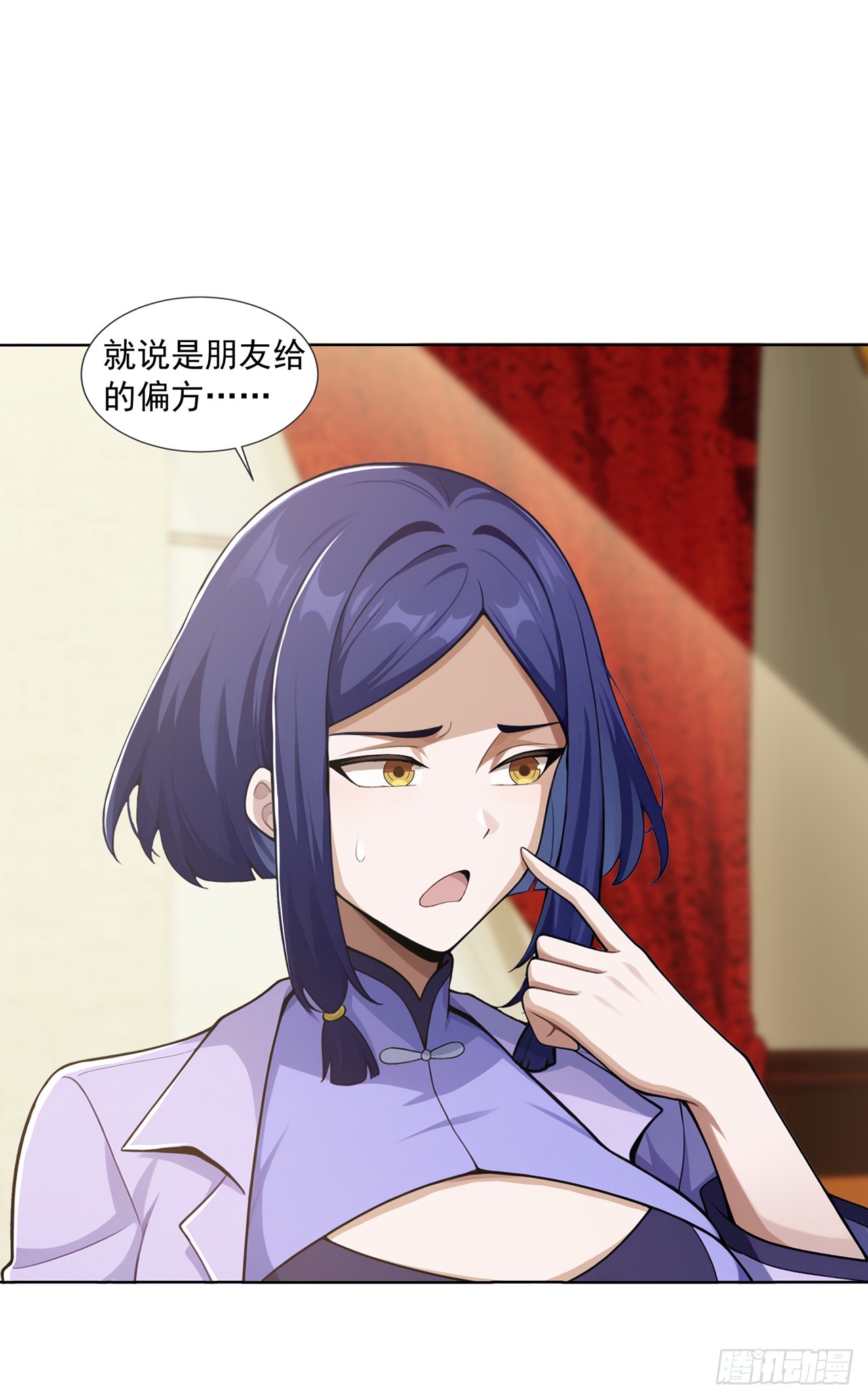 第32话(1/2)-第33话