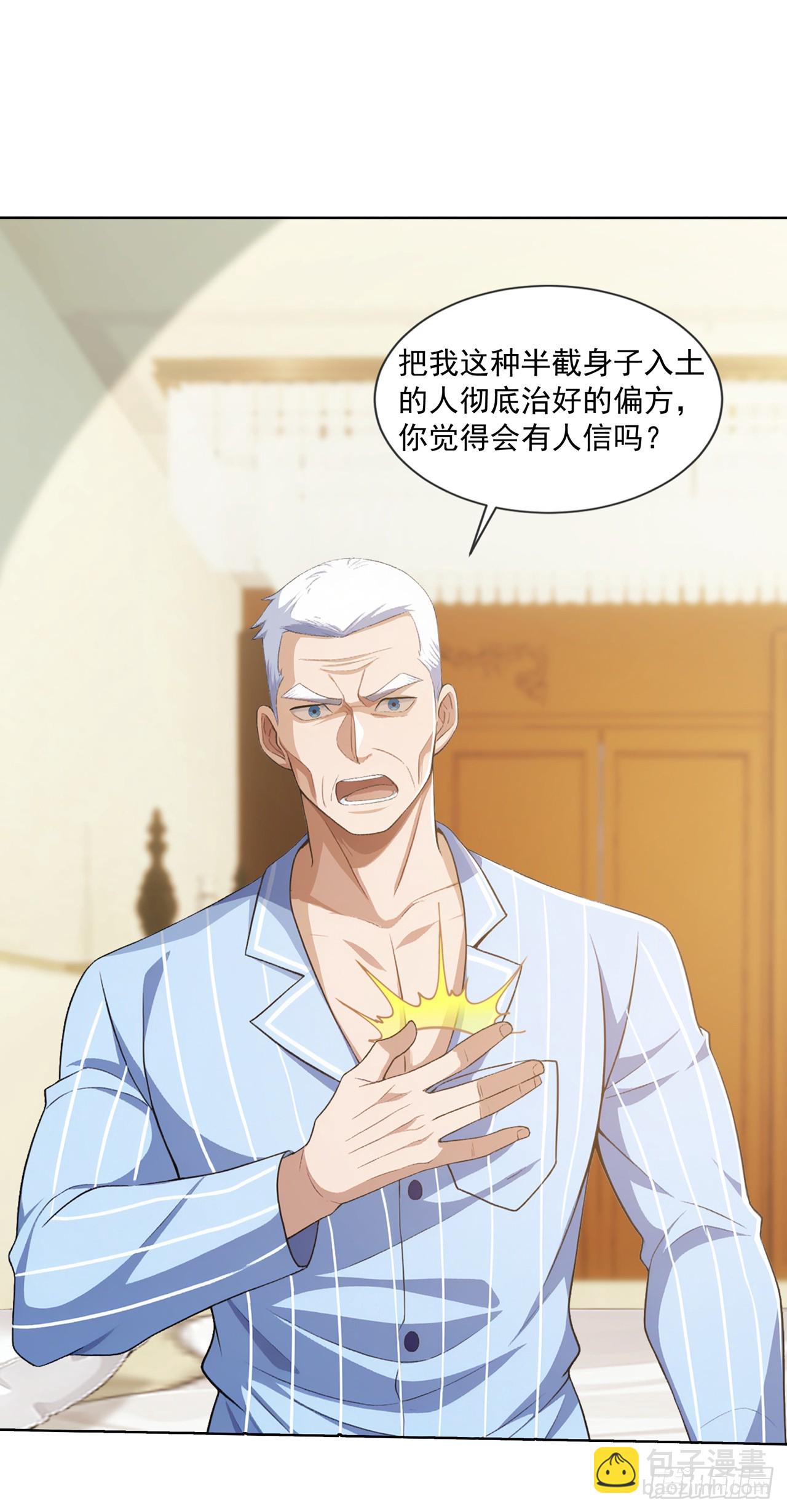 第32话(1/2)-第33话