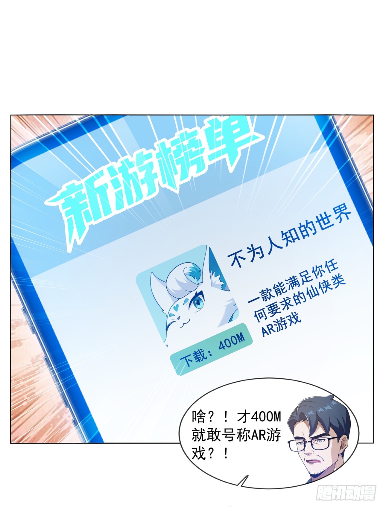 第32话(1/2)-第33话