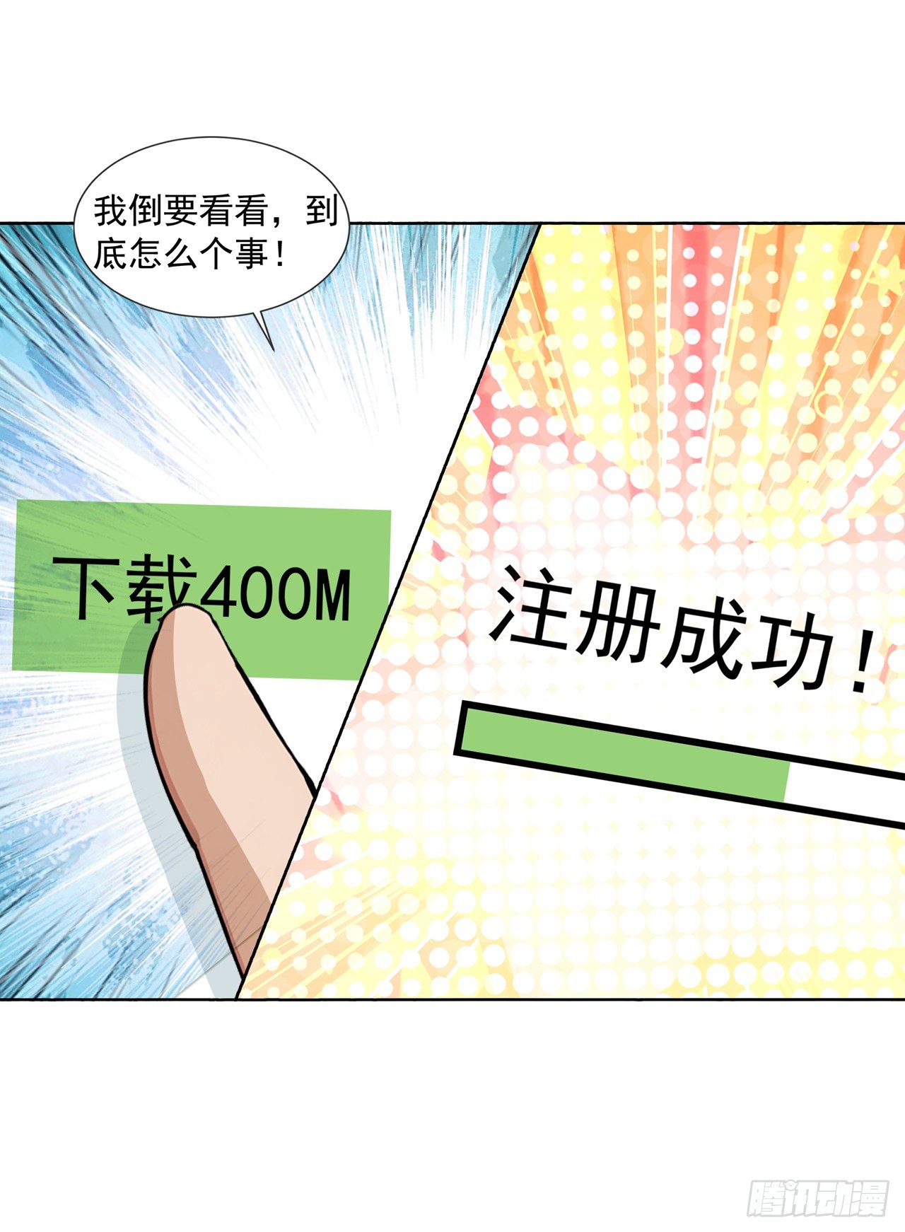 第32话(1/2)-第33话