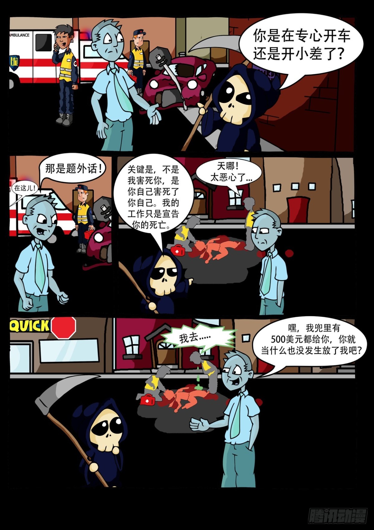 Mort的美国日常-第1话