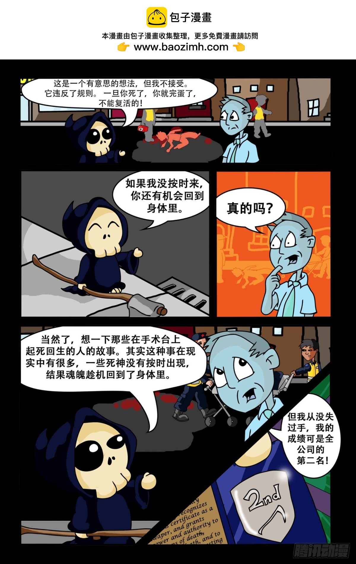 Mort的美国日常-第1话