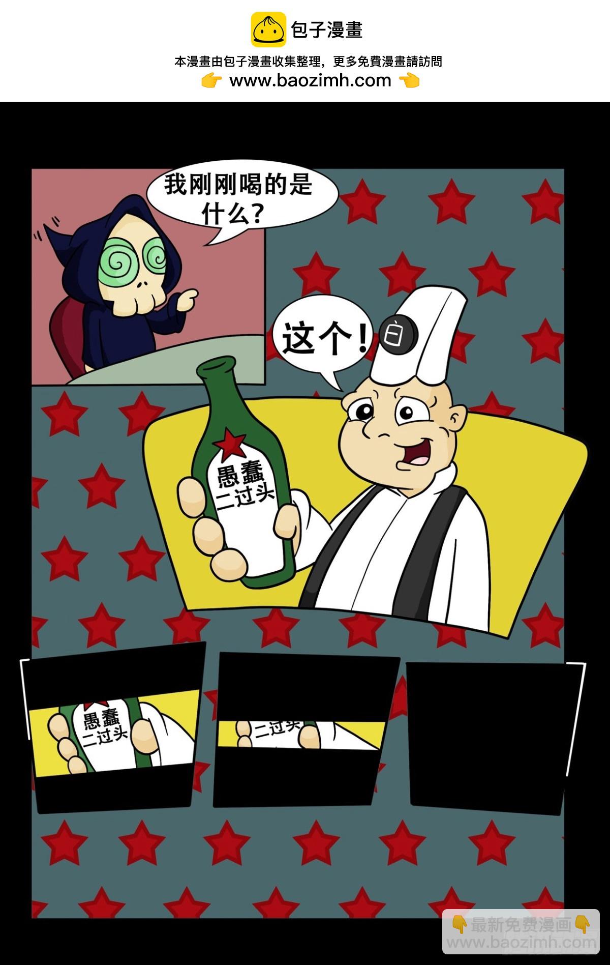 Mort 的KTV经验-第13话