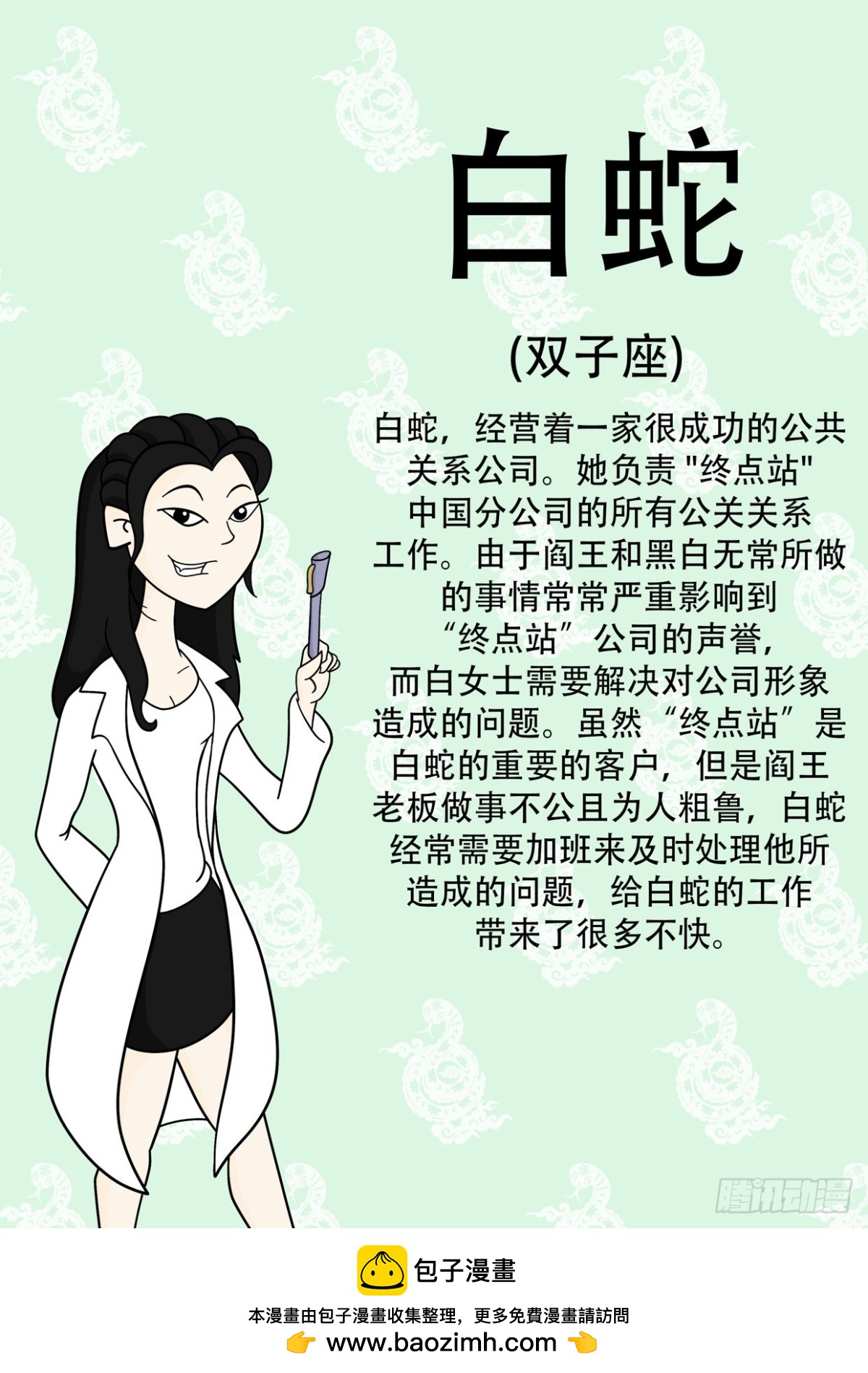 双子座-第21话