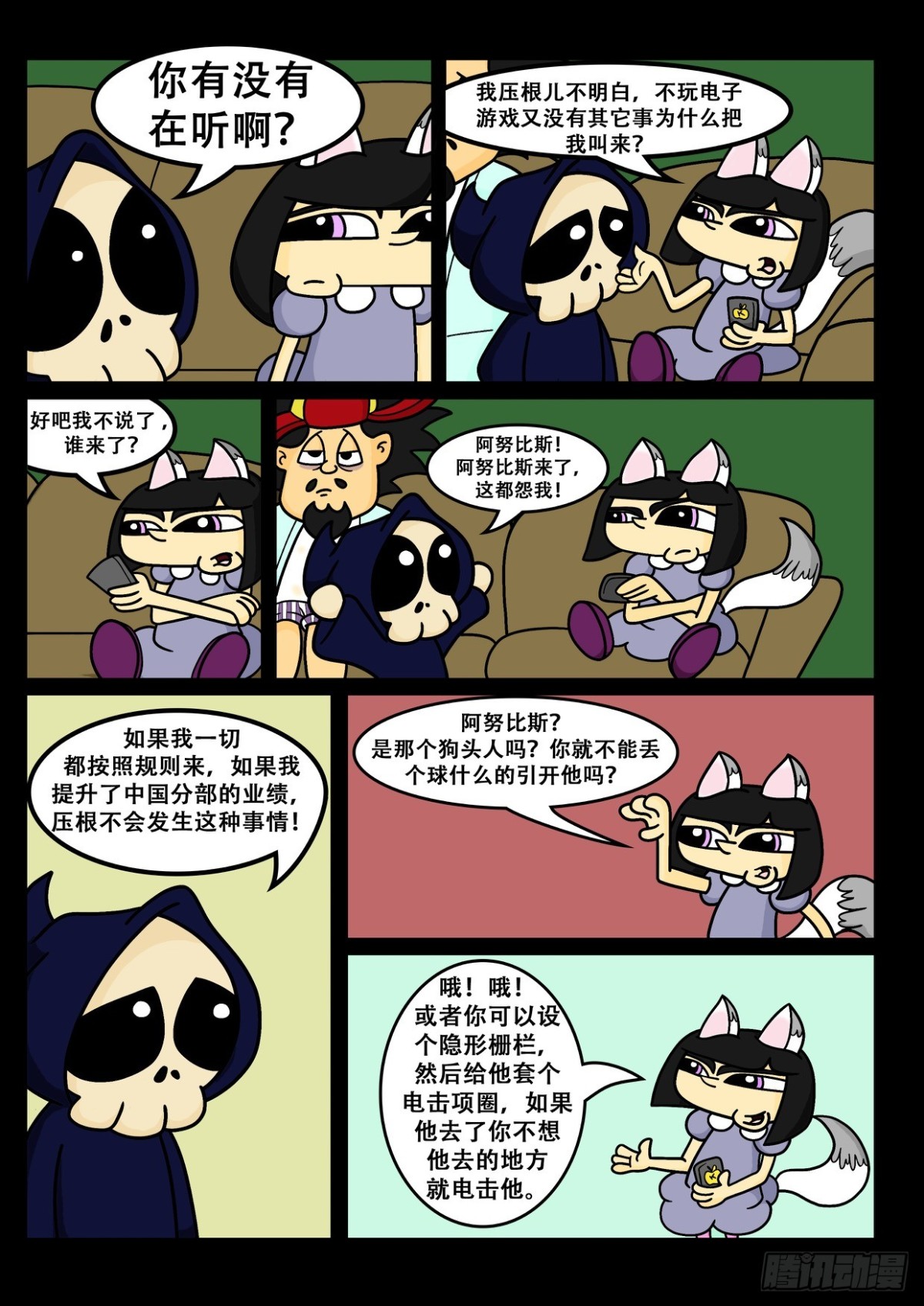 欧米加死神来了！-第27话