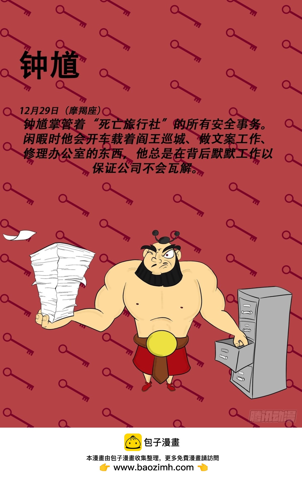 摩羯座-第35话