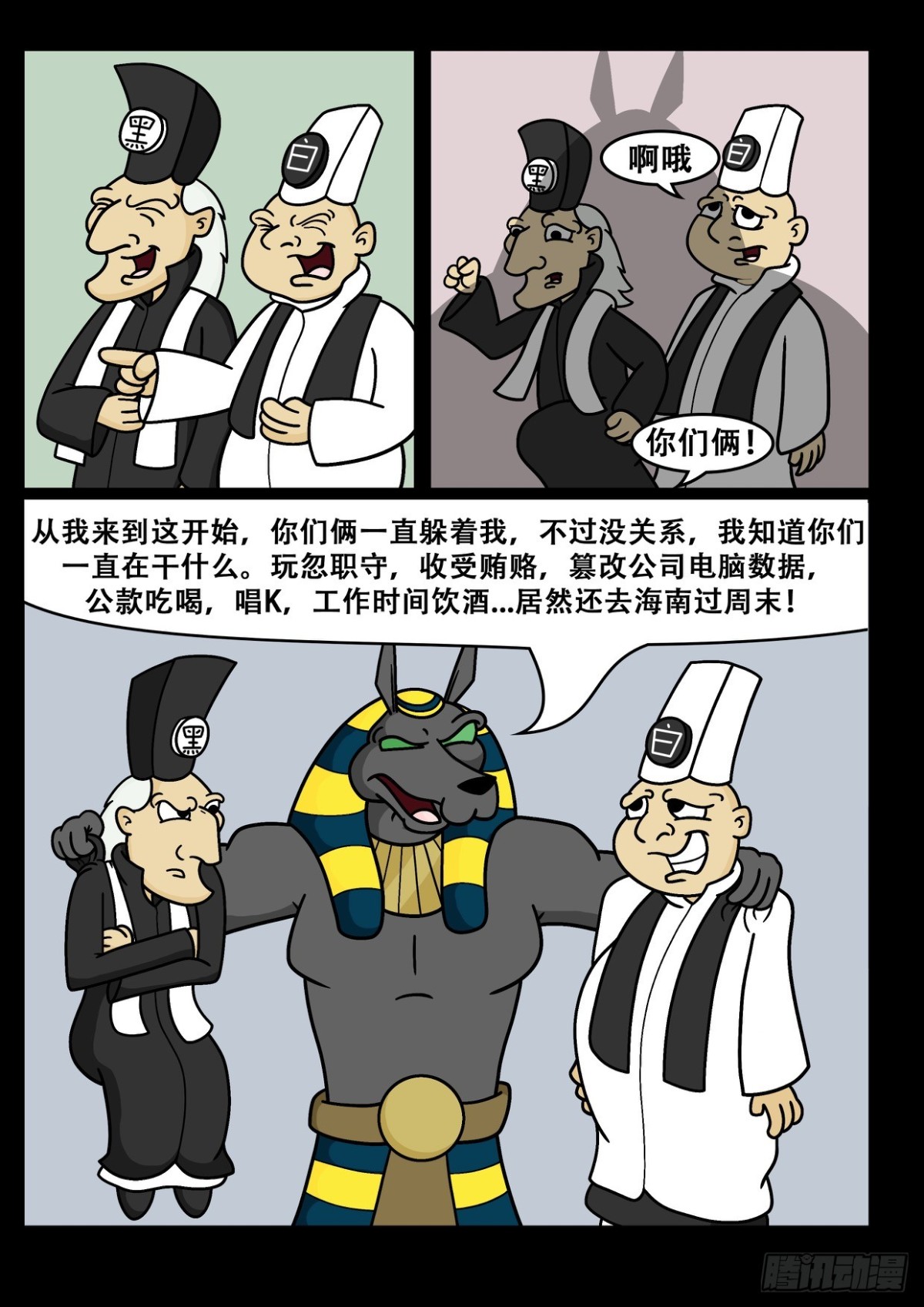 我的天哪礼物！-第47话