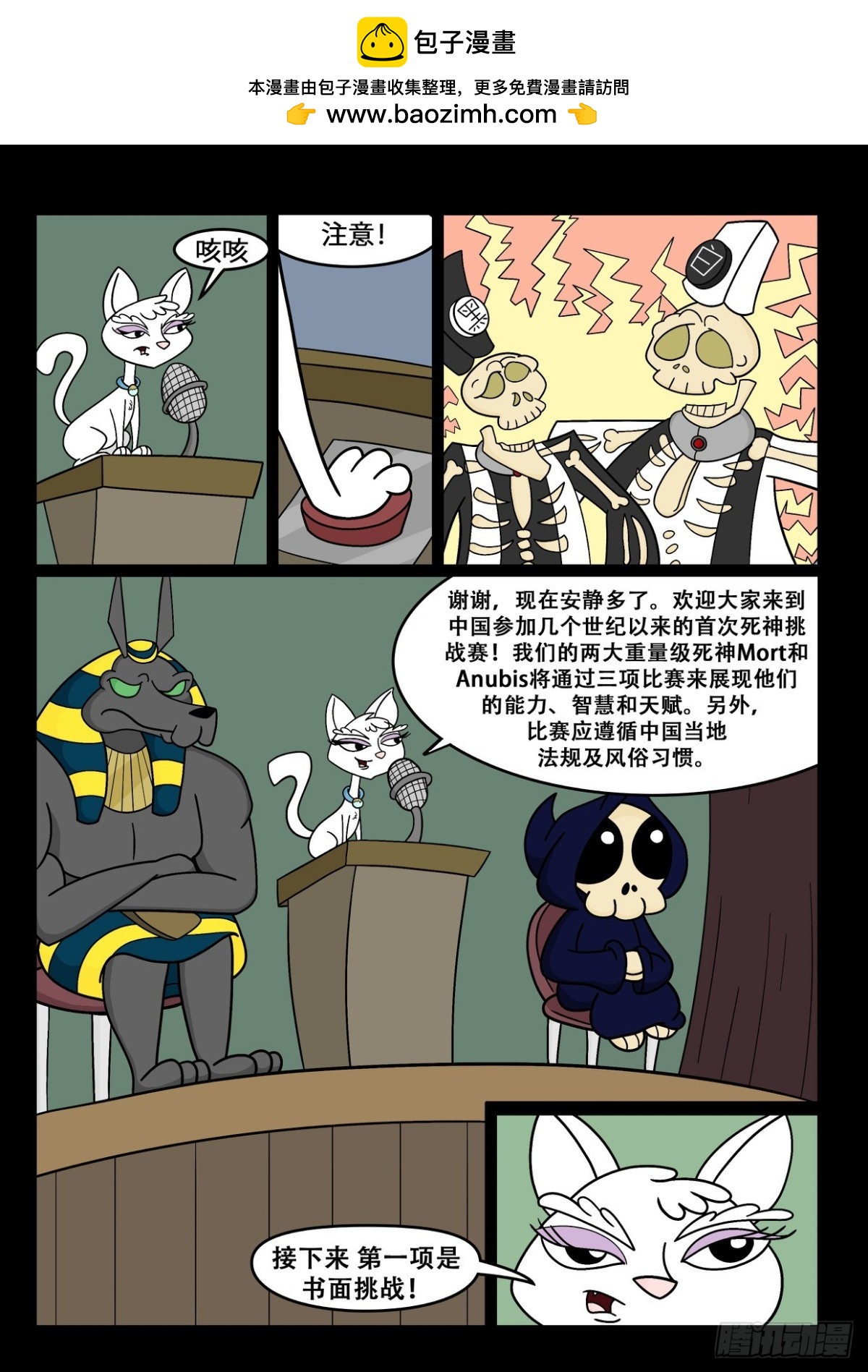 挑战赛要开始-第49话