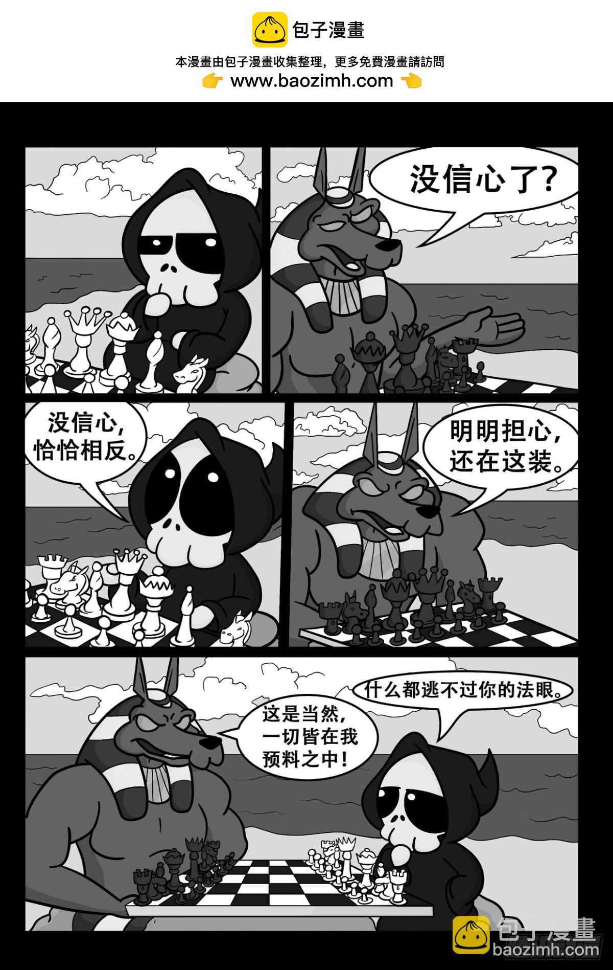 Mort你没信心了？-第53话