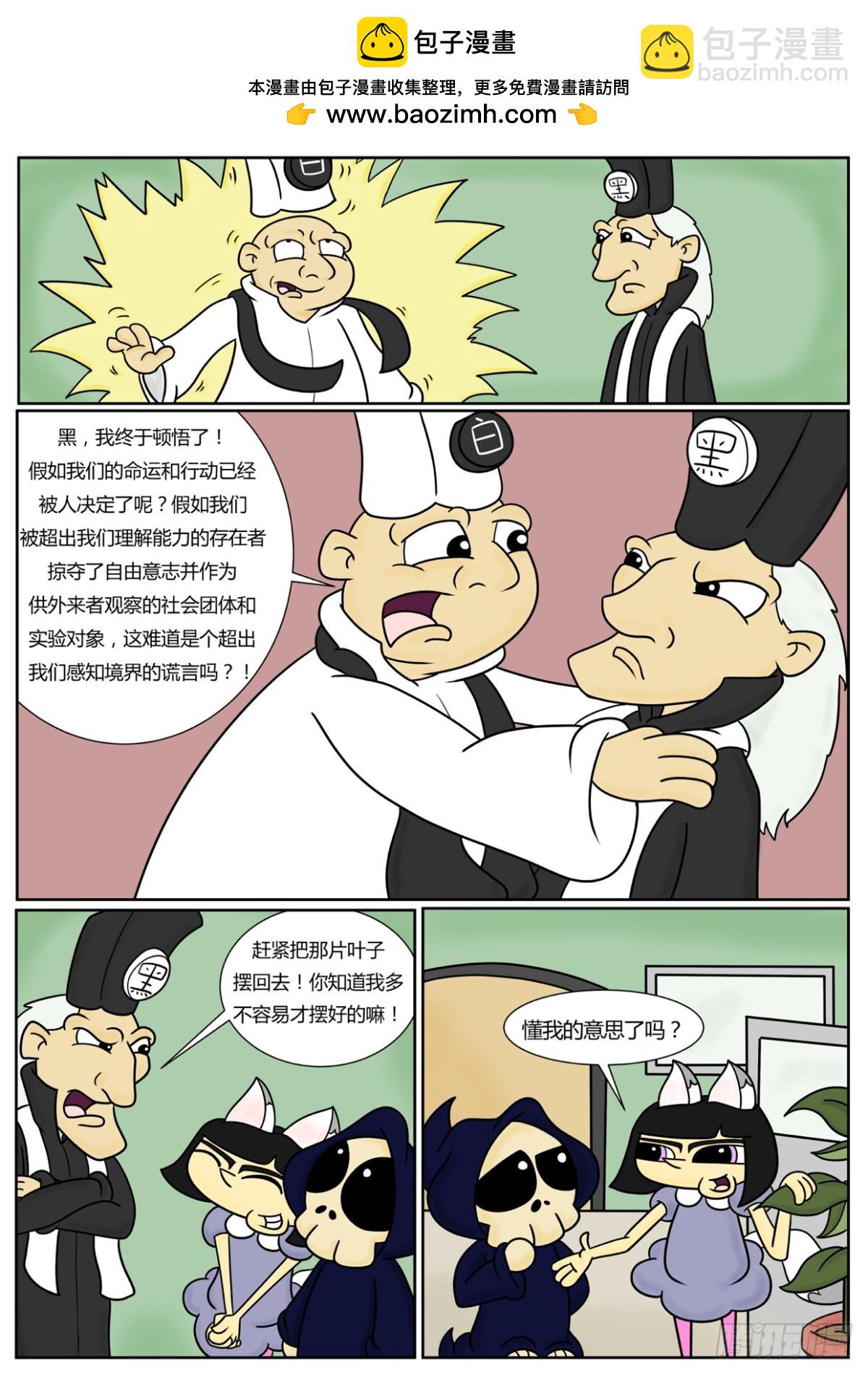 调整风水-第63话