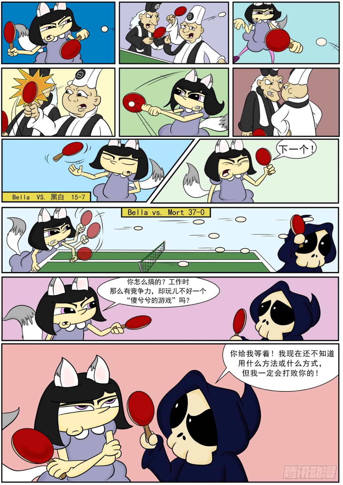 乒乓球-第71话