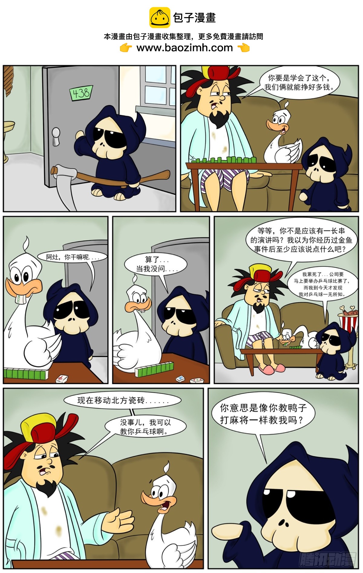 乒乓球-第71话