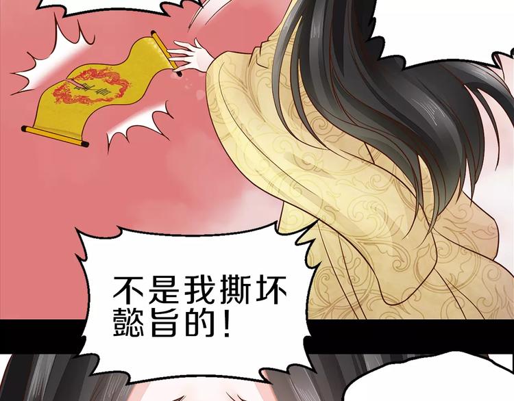 序章 重活一世，逆转一生-第1话