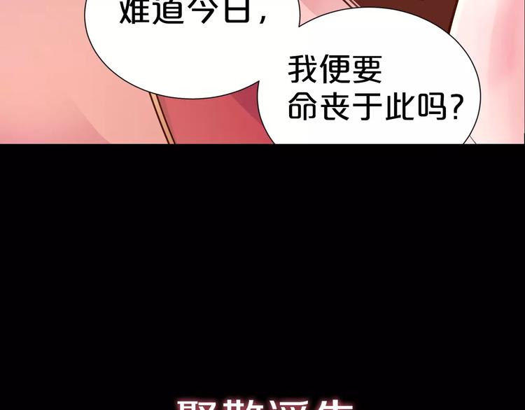 序章 重活一世，逆转一生-第1话