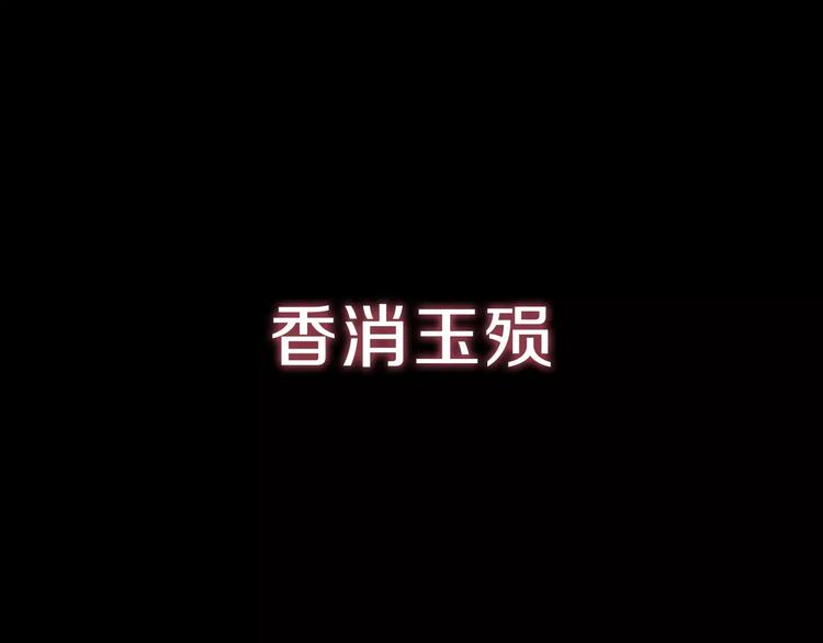 序章 重活一世，逆转一生-第1话