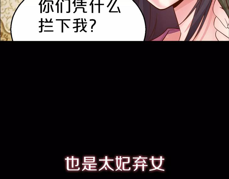 序章 重活一世，逆转一生-第1话
