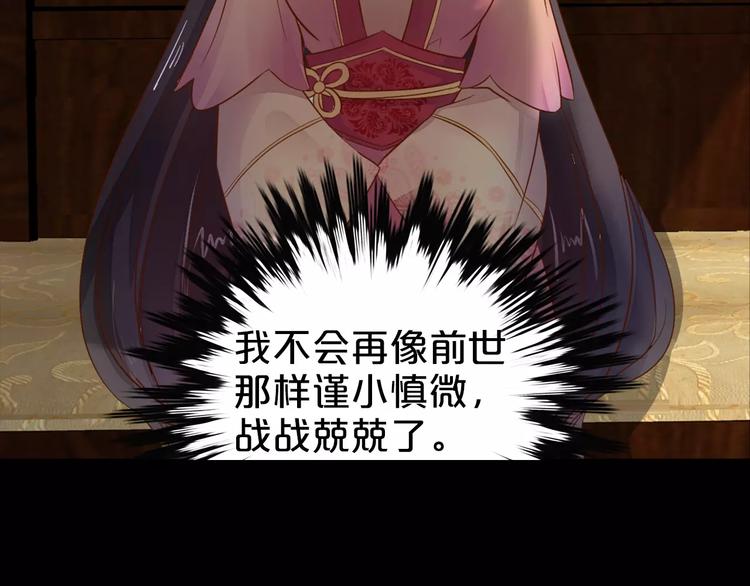 序章 重活一世，逆转一生-第1话