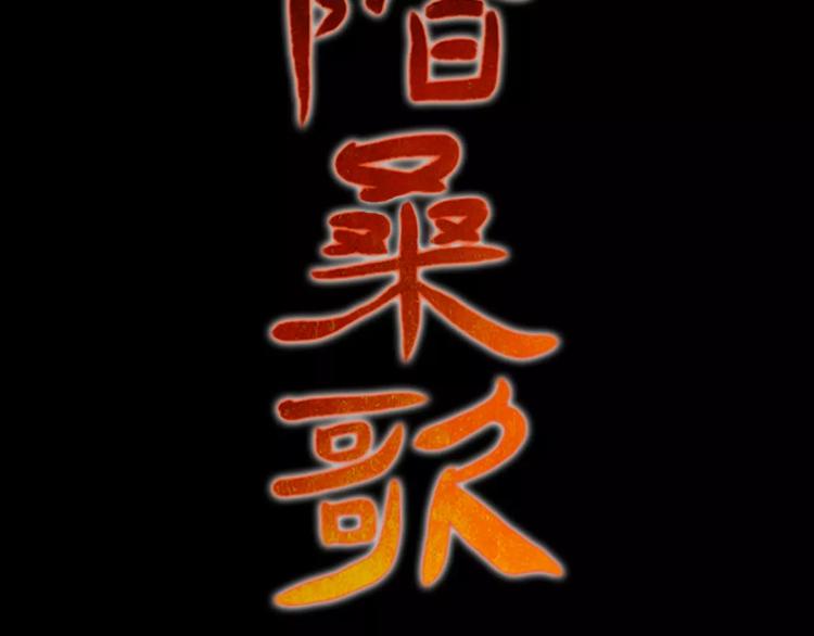 序章 重活一世，逆转一生-第1话
