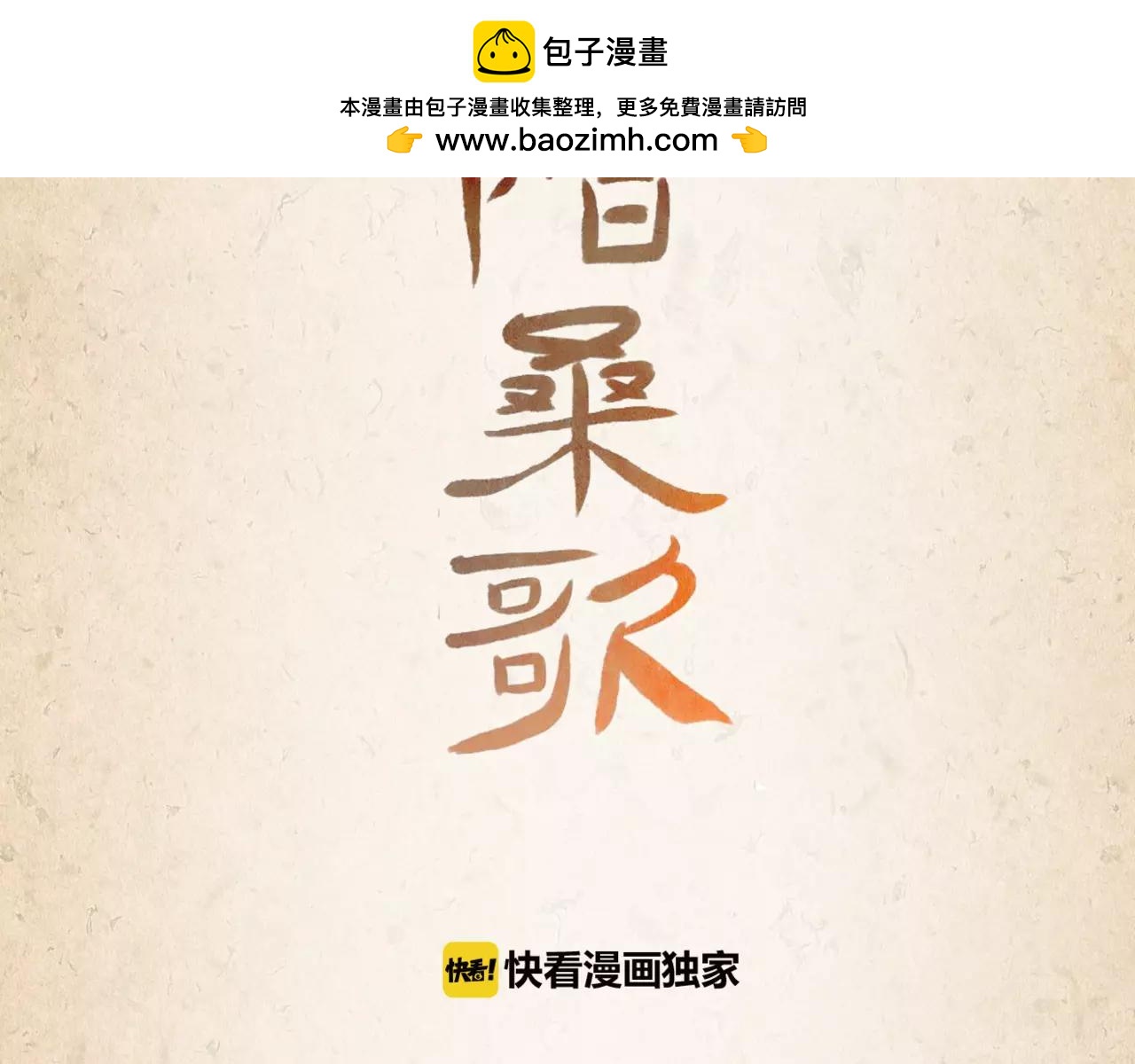 第20话 当面冲突-第21话