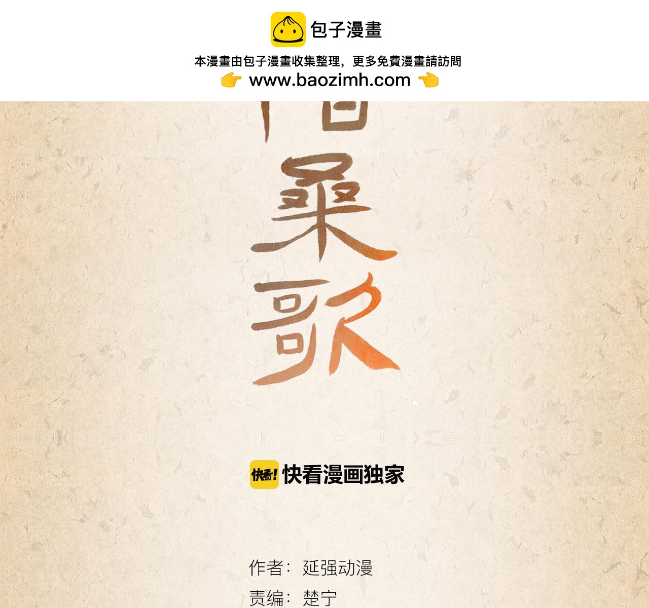 第30话 钱的问题-第31话