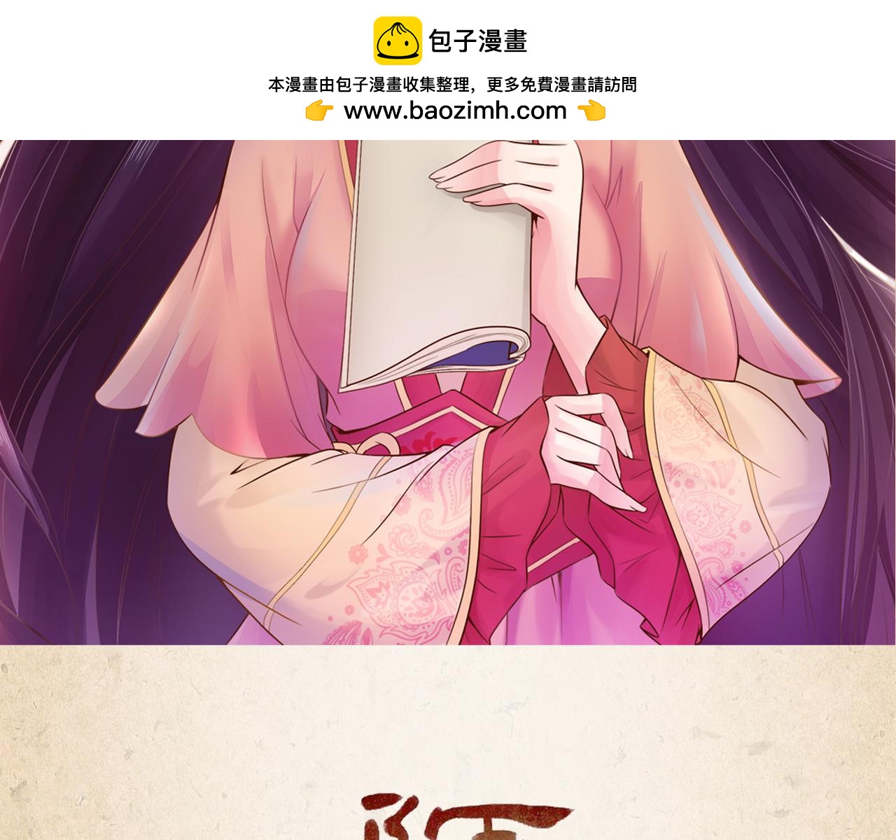 第36话 以前见过吗？-第37话