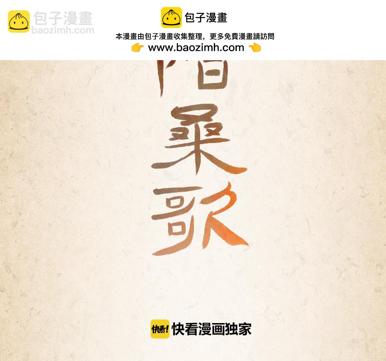 第36话 以前见过吗？-第37话