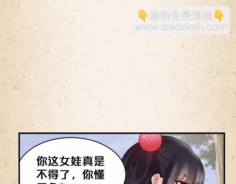 第4话 重要的一环(1/2)-第5话