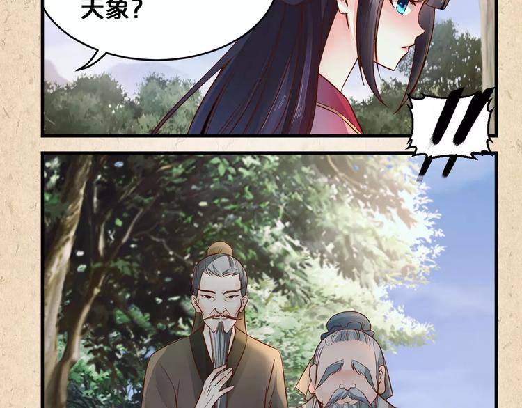 第4话 重要的一环(1/2)-第5话