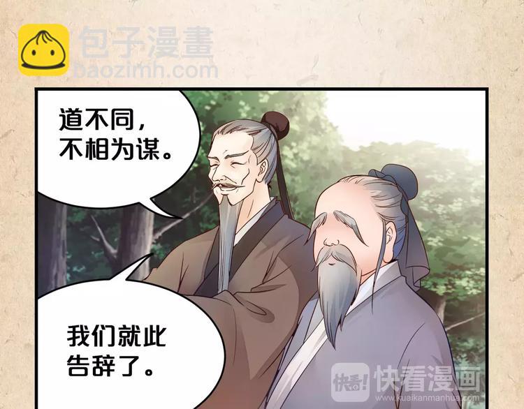 第4话 重要的一环(1/2)-第5话