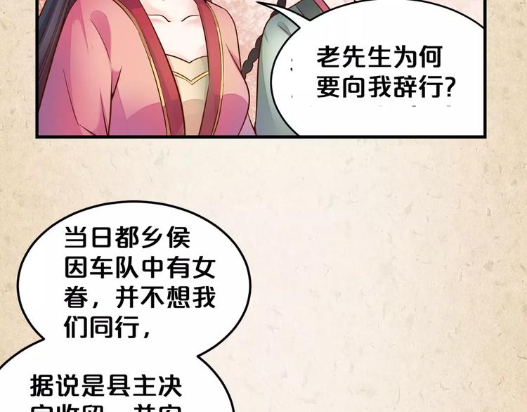 第4话 重要的一环(1/2)-第5话