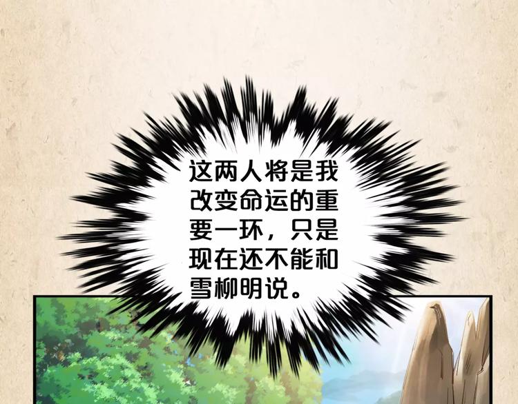第4话 重要的一环(1/2)-第5话