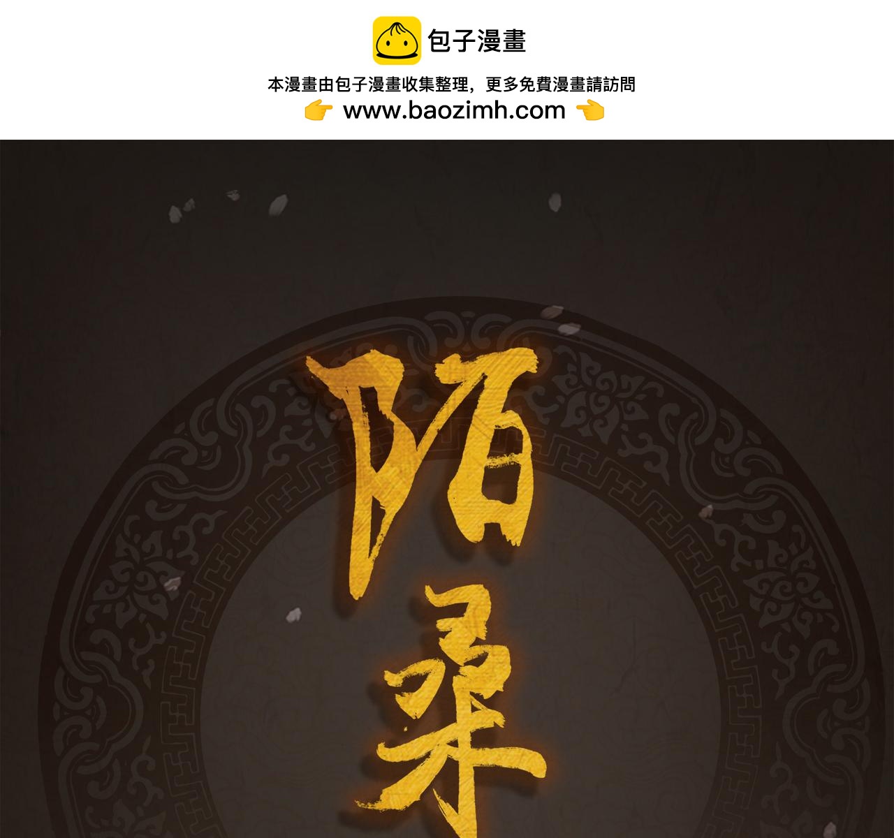 第40话 无悔-第41话
