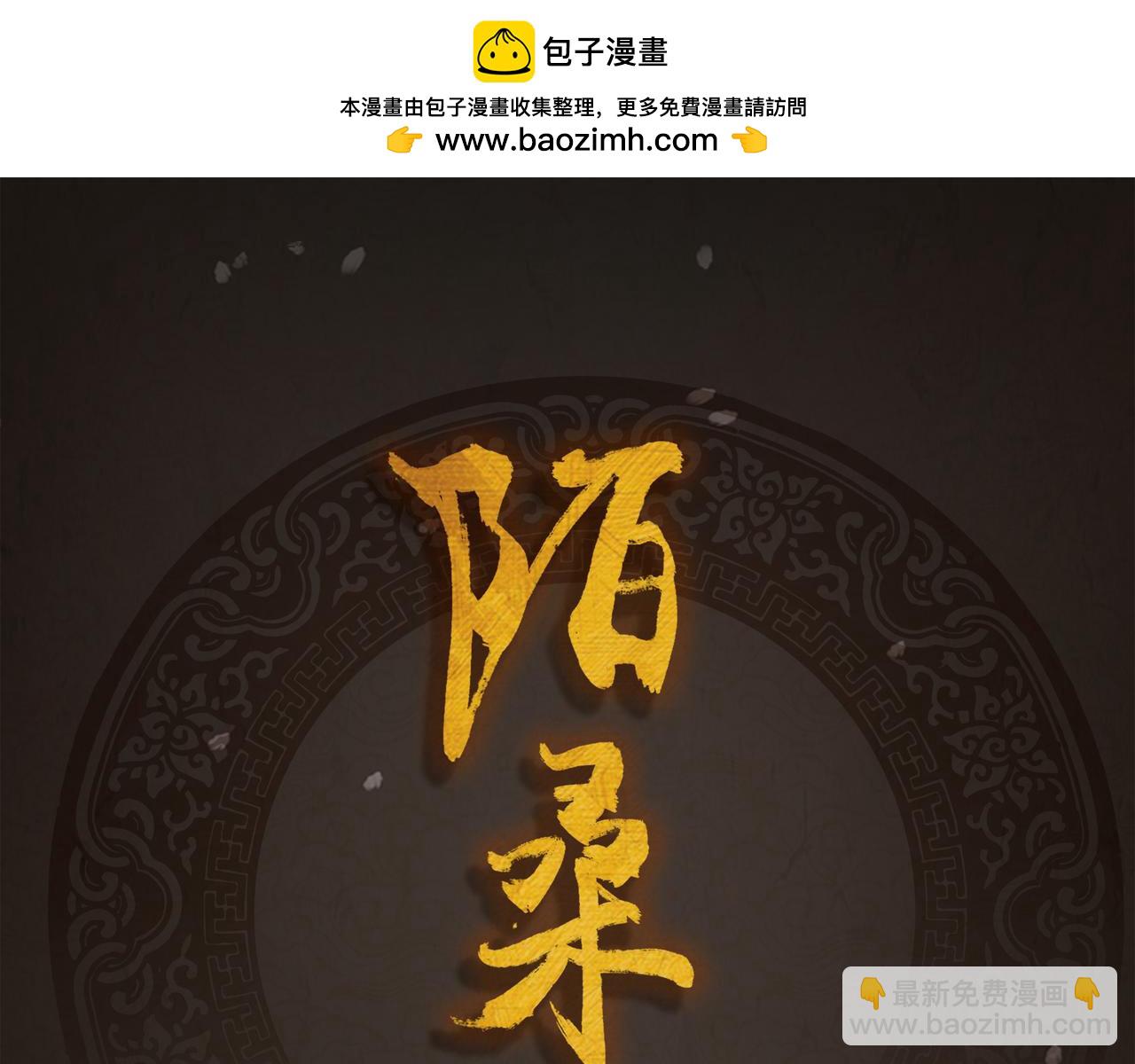 第52话 不合-第53话