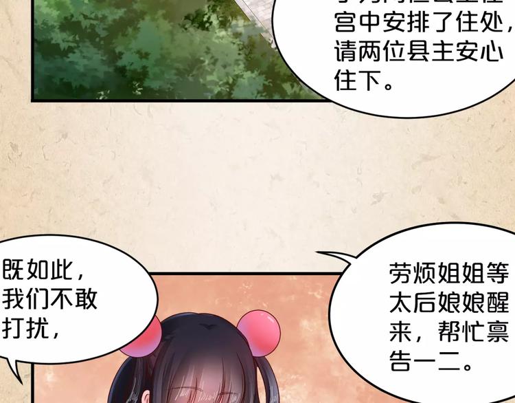 第6话 危机(1/2)-第7话