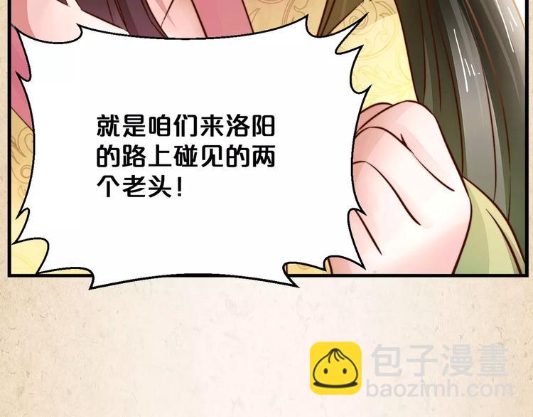 第8话 冲动(1/2)-第9话