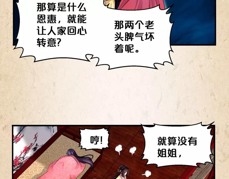 第8话 冲动(1/2)-第9话