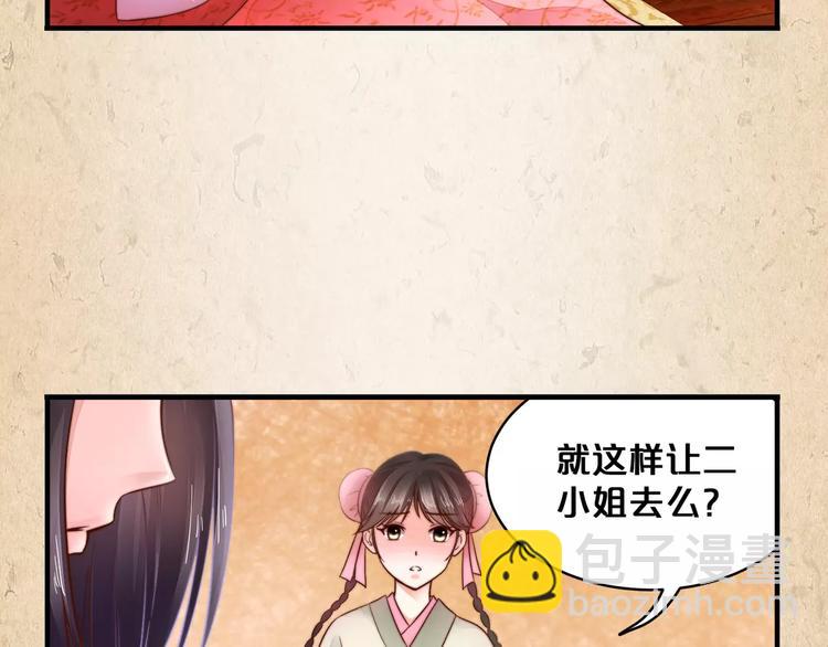 第8话 冲动(1/2)-第9话