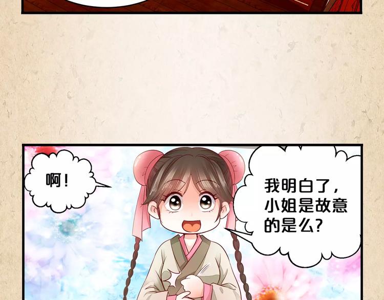 第8话 冲动(1/2)-第9话