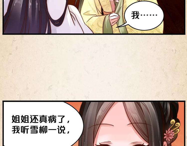 第8话 冲动(1/2)-第9话