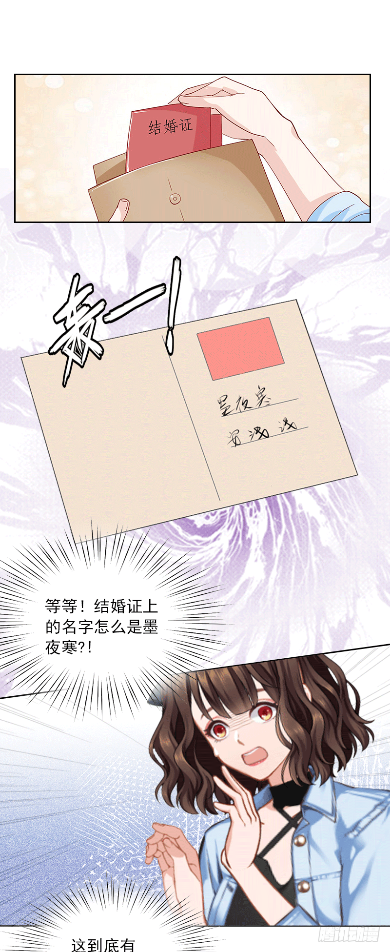 第1话 嫁给傻子？-第1话