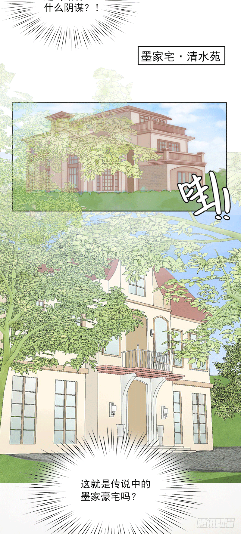 第1话 嫁给傻子？-第1话