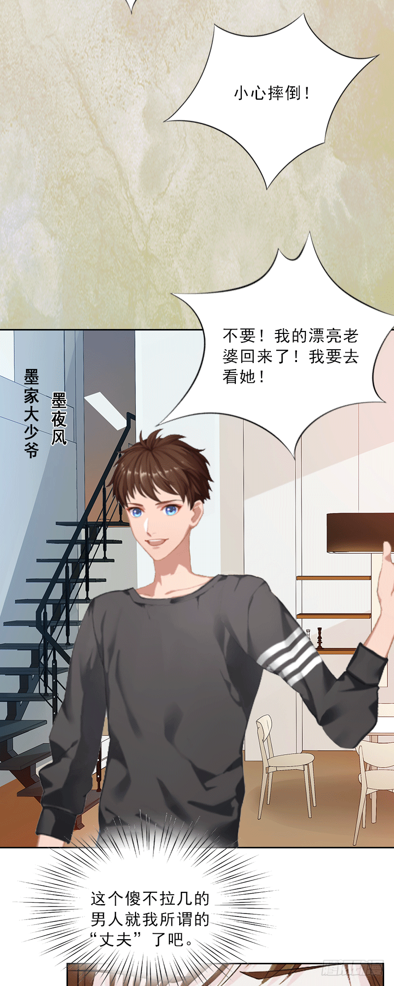 第1话 嫁给傻子？-第1话