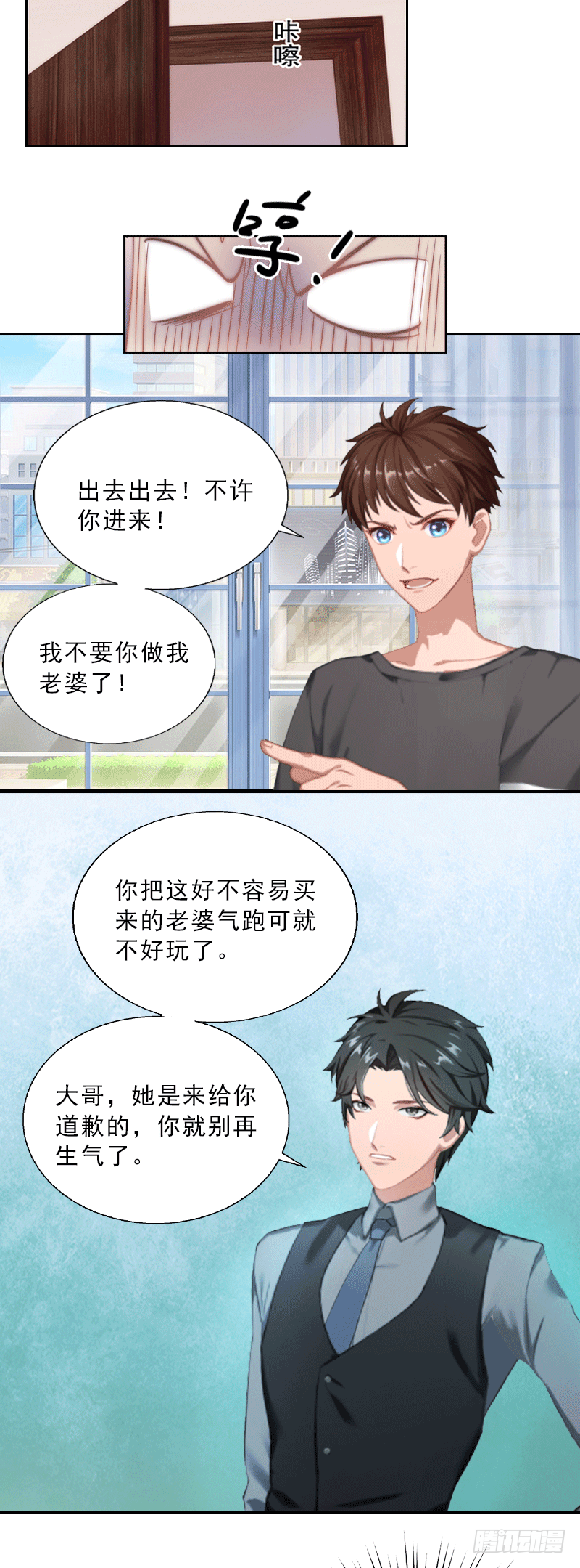 第1话 嫁给傻子？-第1话