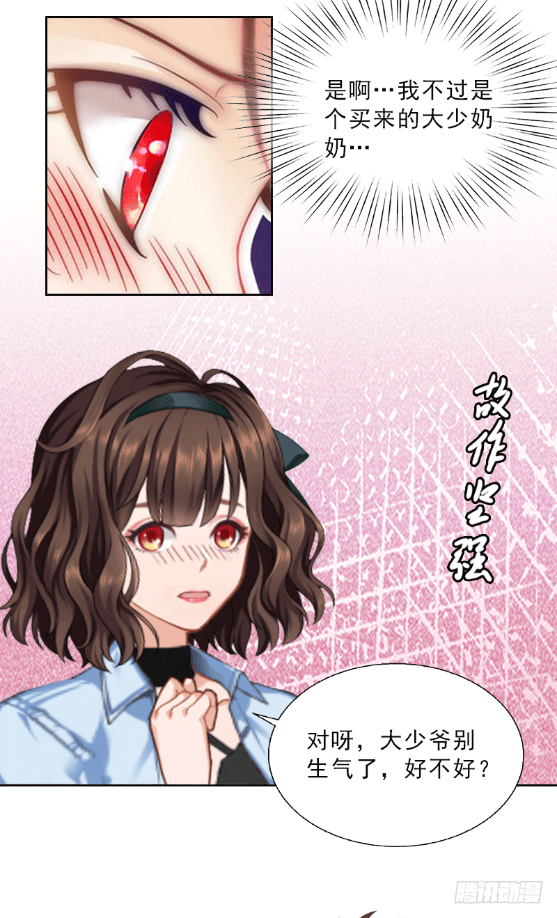 第1话 嫁给傻子？-第1话