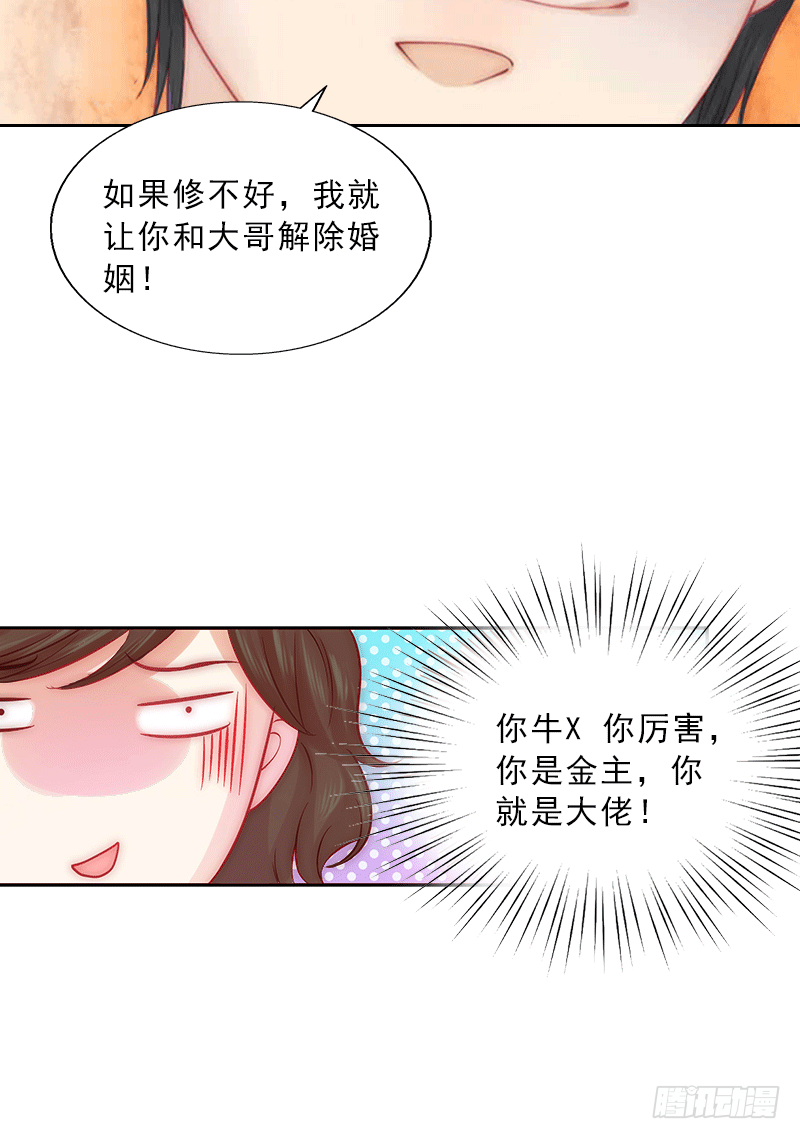 第1话 嫁给傻子？-第1话