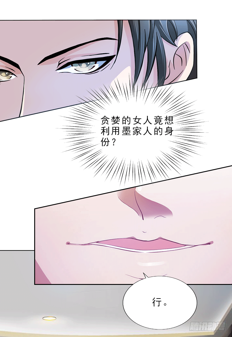第1话 嫁给傻子？-第1话