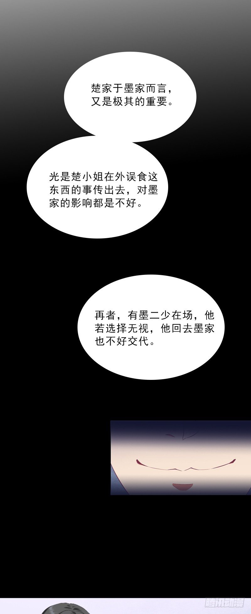 第11话 被算计-第11话