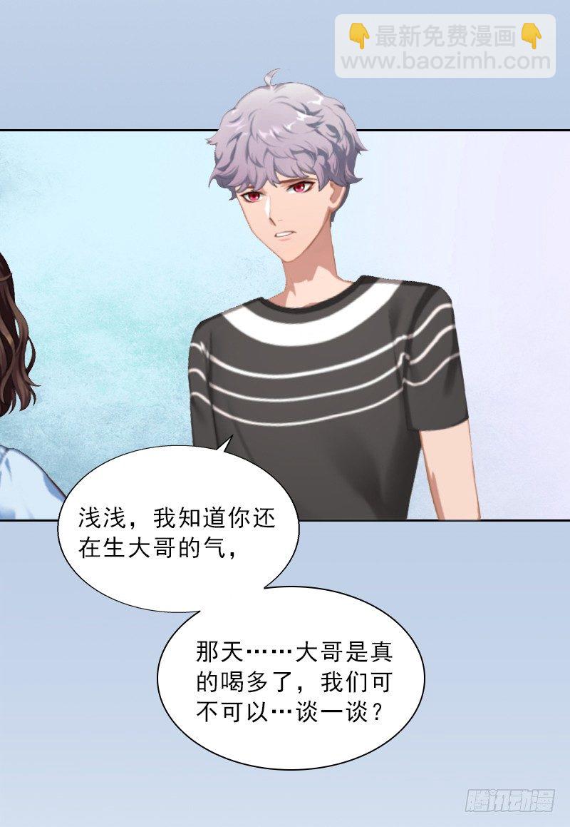 第11话 被算计-第11话